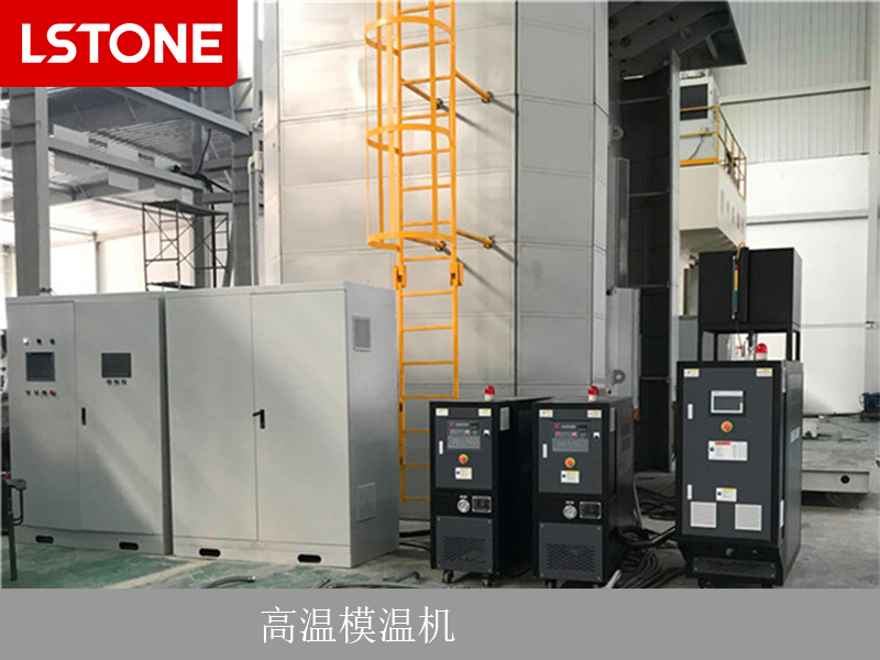 高溫模溫機溫度不穩(wěn)定，需要提前做調(diào)試