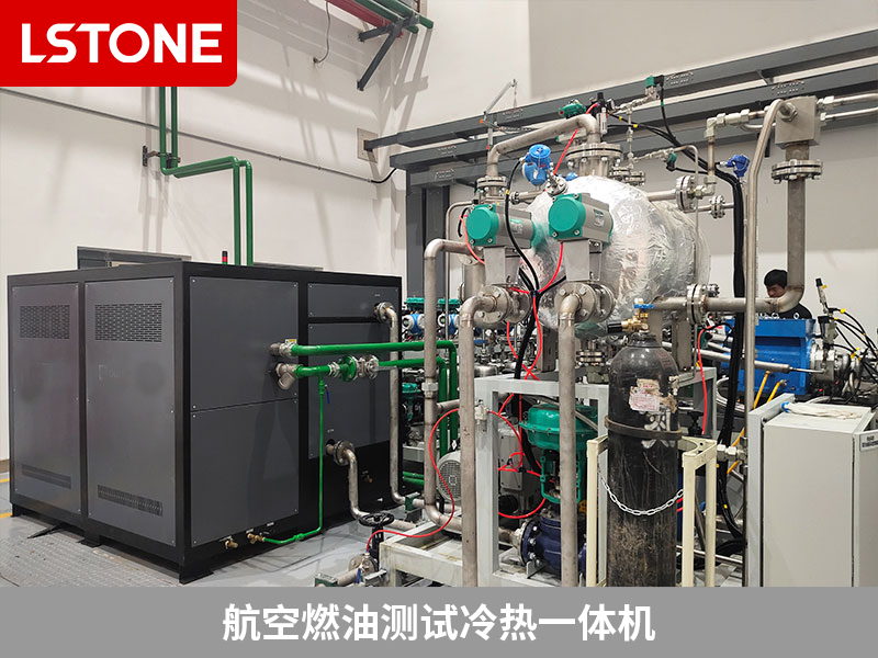 航空燃油測試?yán)錈嵋惑w機模擬溫度環(huán)境，保障使用安全