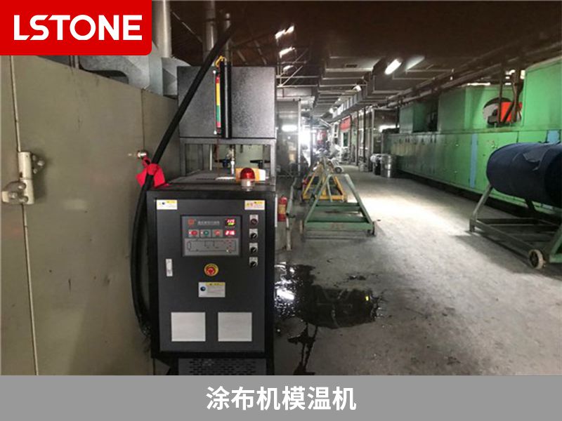 涂布機使用涂布機模溫機有哪些優勢？