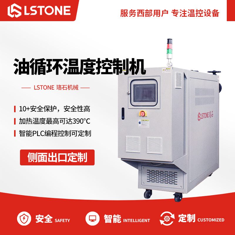 如何給輥筒提供溫度溫度控制？選擇導熱油電加熱器