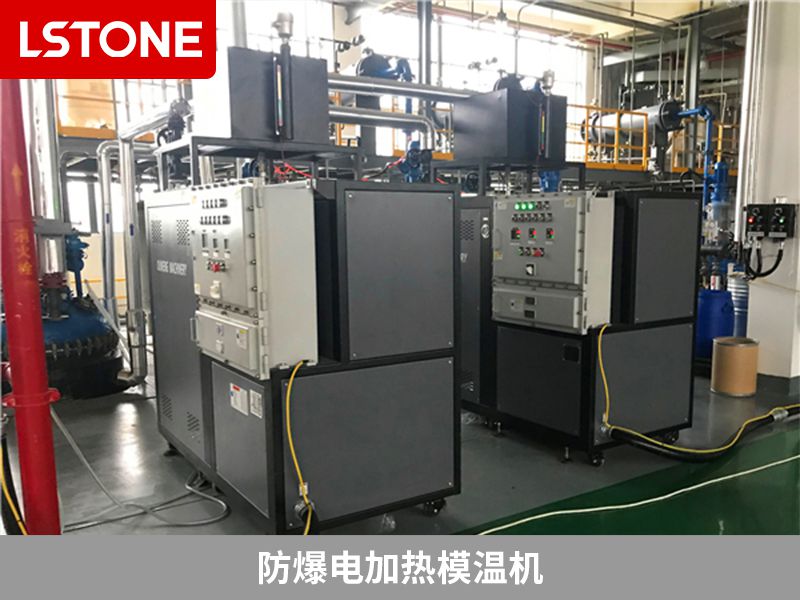防爆電加熱模溫機(jī)有哪些優(yōu)勢(shì)？