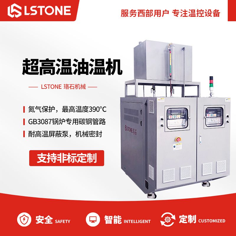 超高溫<a href='http://m.takmmy.com/product/biaozhunyouwenji.html' class='body-link'>油溫機</a>.jpg