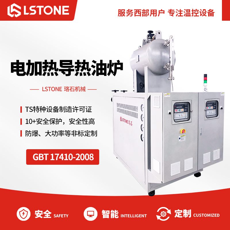 電加熱<a href='http://m.takmmy.com/p_dianjiareyoulu.html' class='body-link'>導(dǎo)熱油爐</a>.jpg