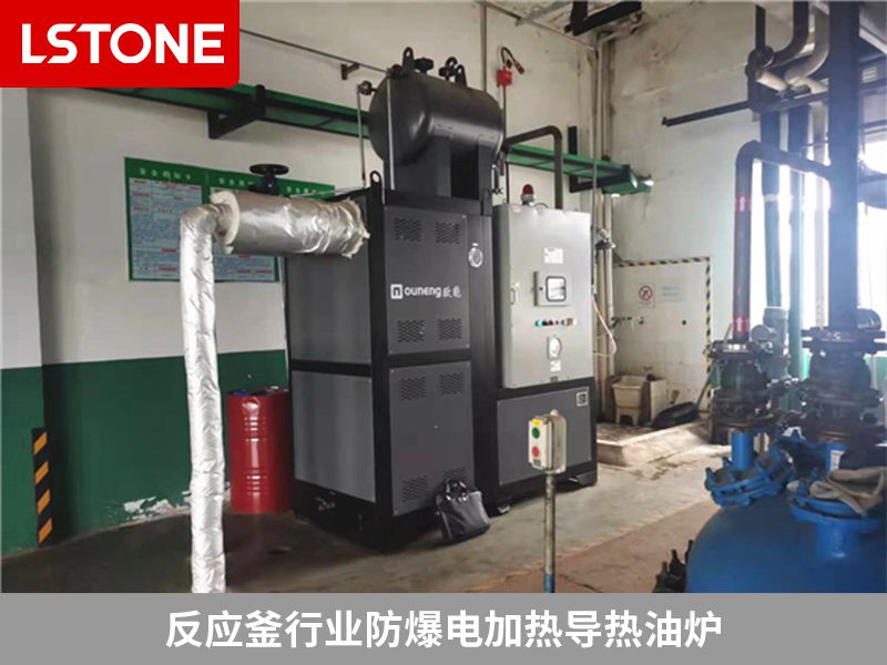 反應釜行業防爆<a href='http://m.takmmy.com/product/dianjiaredaoreyoulu.html' class='body-link'>電加熱導熱油爐</a>.jpg