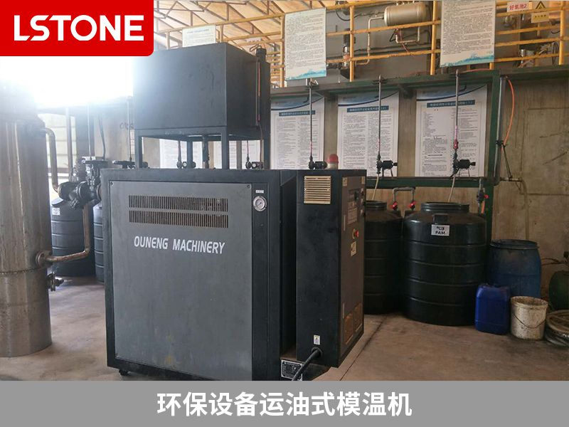 環(huán)保設備運油式模溫機.jpg
