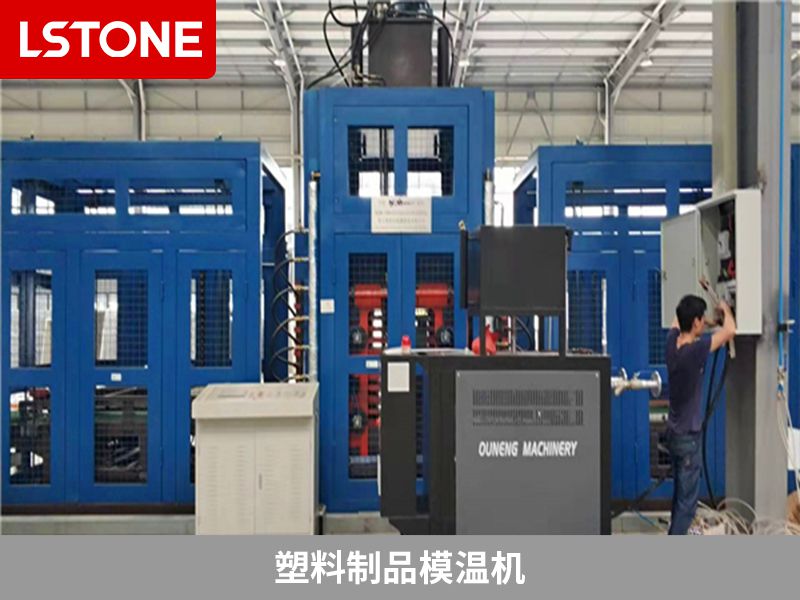 塑料制品<a href='http://m.takmmy.com/p_mowenji.html' class='body-link'>模溫機</a>.jpg