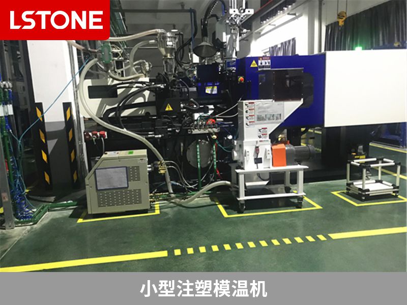 小型注塑<a href='http://m.takmmy.com/p_mowenji.html' class='body-link'>模溫機</a>2.jpg