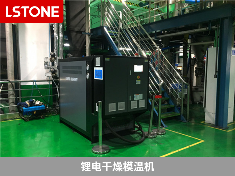 鋰電干燥<a href='http://m.takmmy.com/p_mowenji.html' class='body-link'>模溫機</a>.jpg
